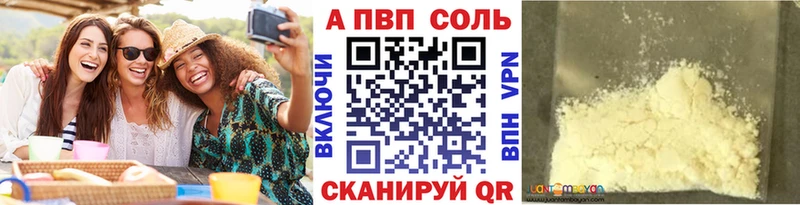 А ПВП Crystall Пыталово