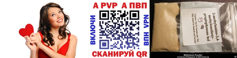 APVP крисы CK  Купить где  Пыталово 