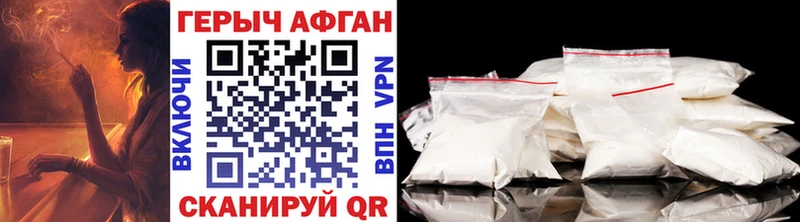Героин Афган  Купить  Пыталово 
